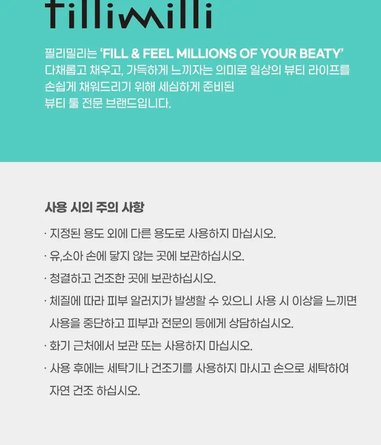 필리밀리 샴푸 브러시(마사저) 2종 택1 상세페이지 7