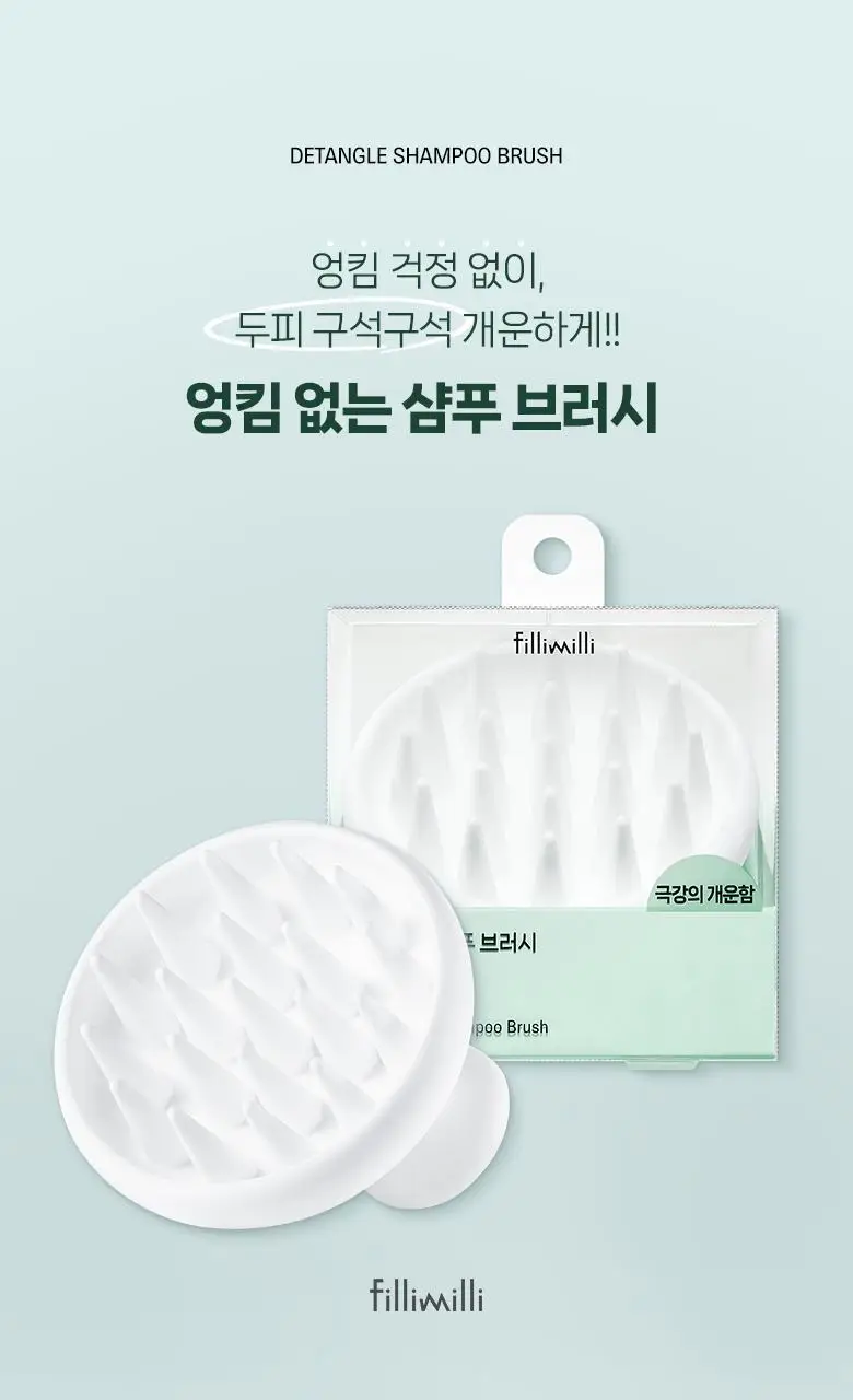 필리밀리 샴푸 브러시(마사저) 2종 택1 상세페이지 8