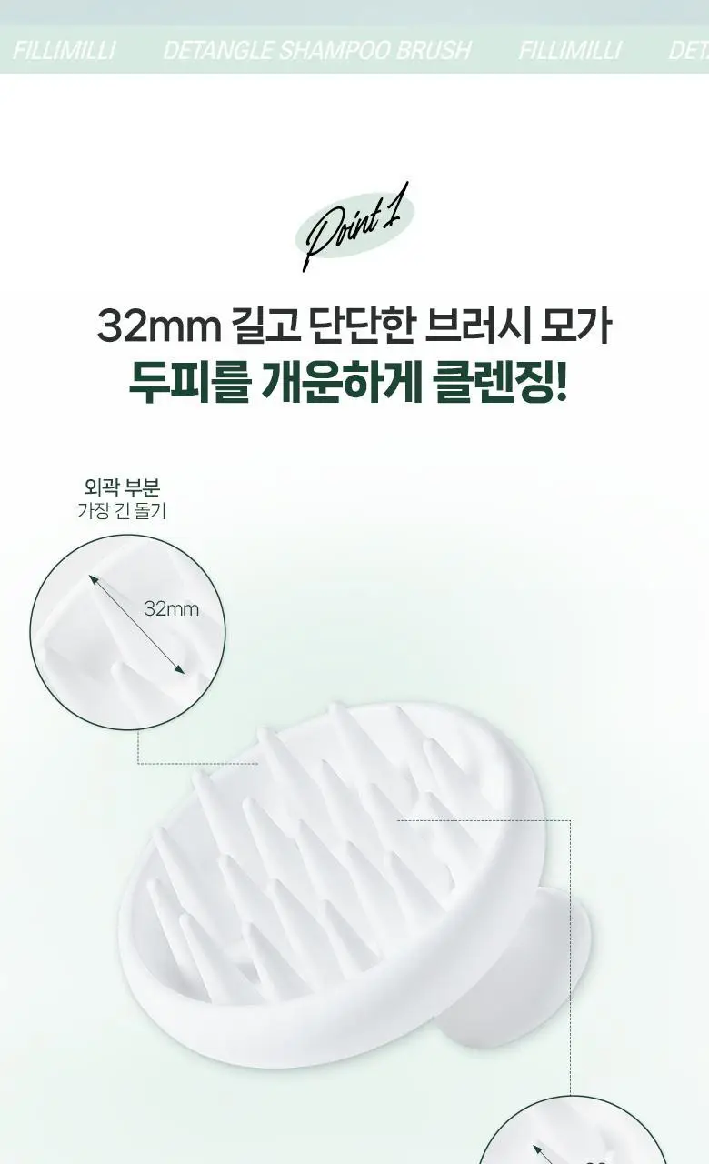 필리밀리 샴푸 브러시(마사저) 2종 택1 상세페이지 9