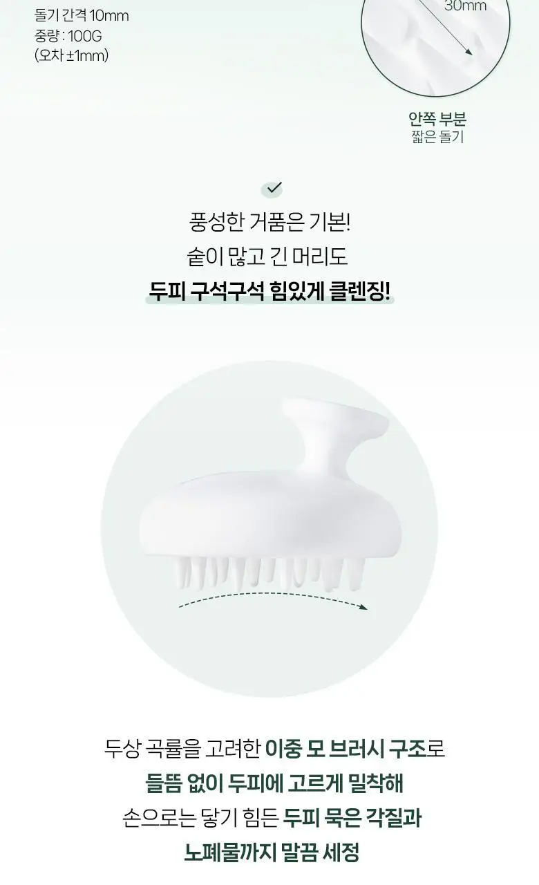 필리밀리 샴푸 브러시(마사저) 2종 택1 상세페이지 10