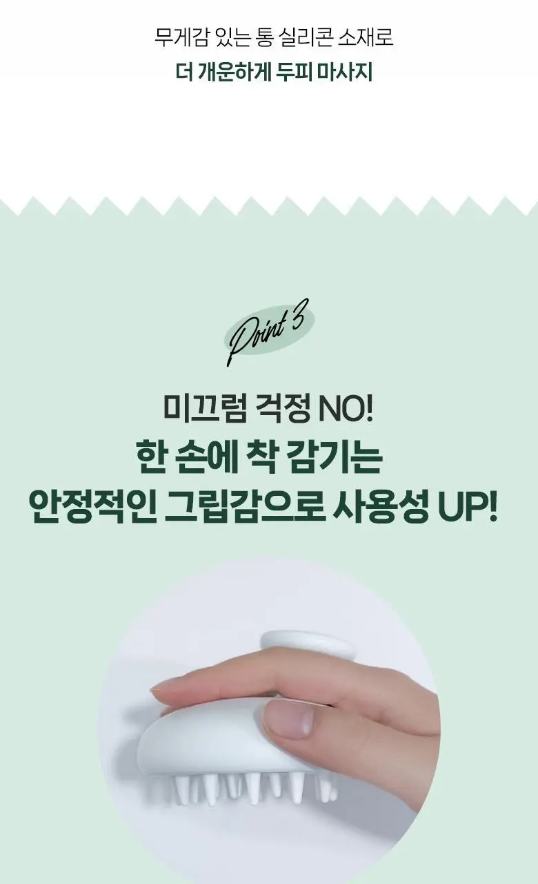 필리밀리 샴푸 브러시(마사저) 2종 택1 상세페이지 14
