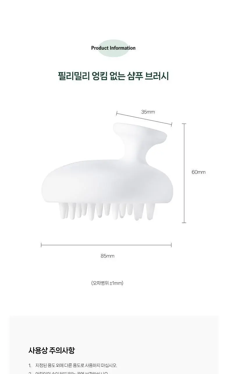 필리밀리 샴푸 브러시(마사저) 2종 택1 상세페이지 16