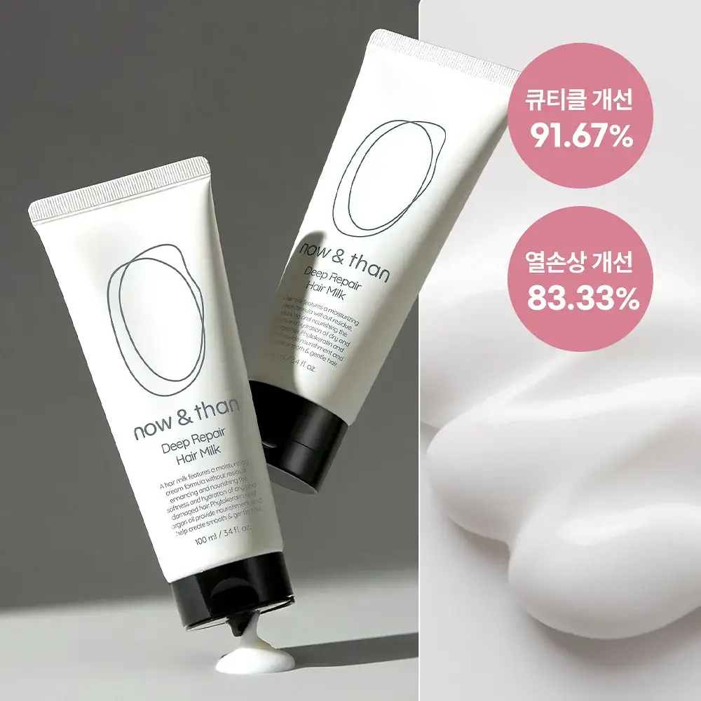 나우앤댄 딥 리페어 헤어밀크 100ml