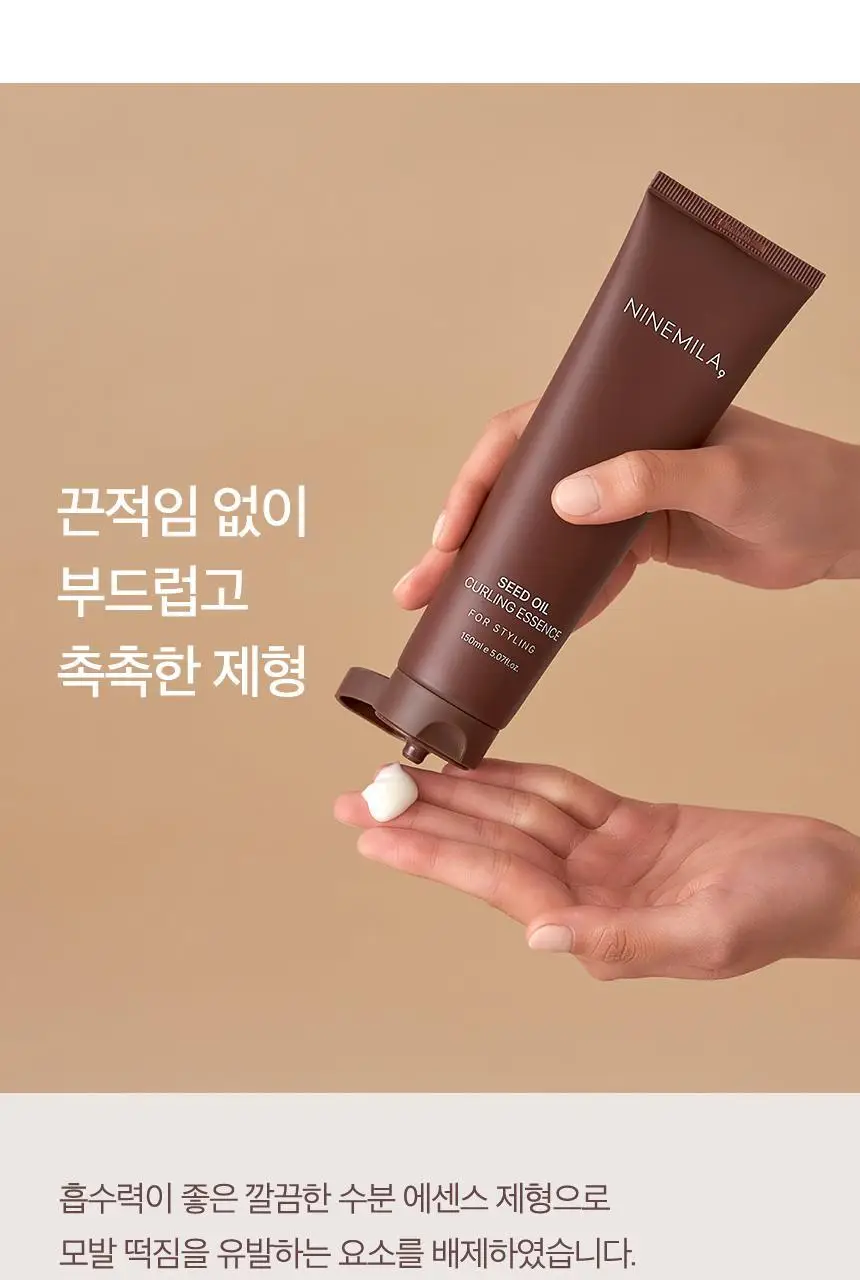 나인밀라 시드오일 컬링에센스 150ml 상세페이지 7