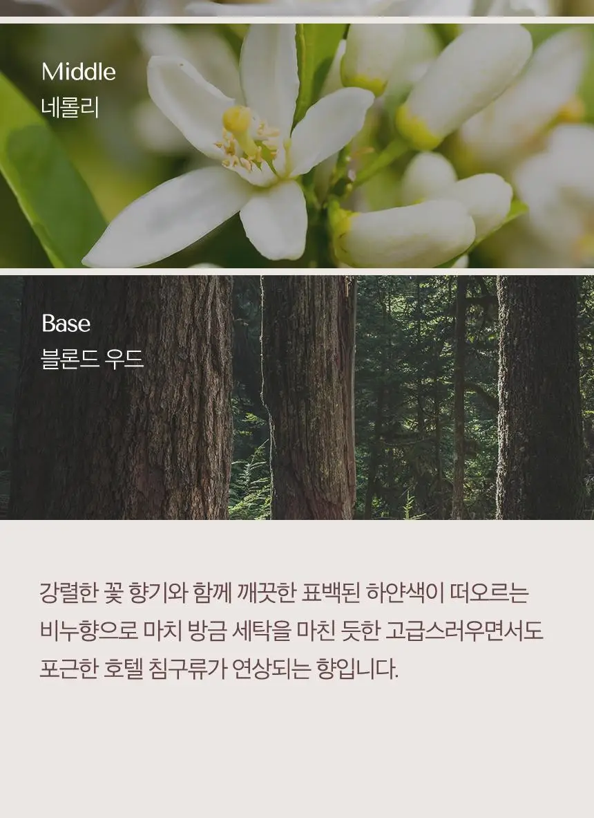 나인밀라 시드오일 컬링에센스 150ml 상세페이지 15