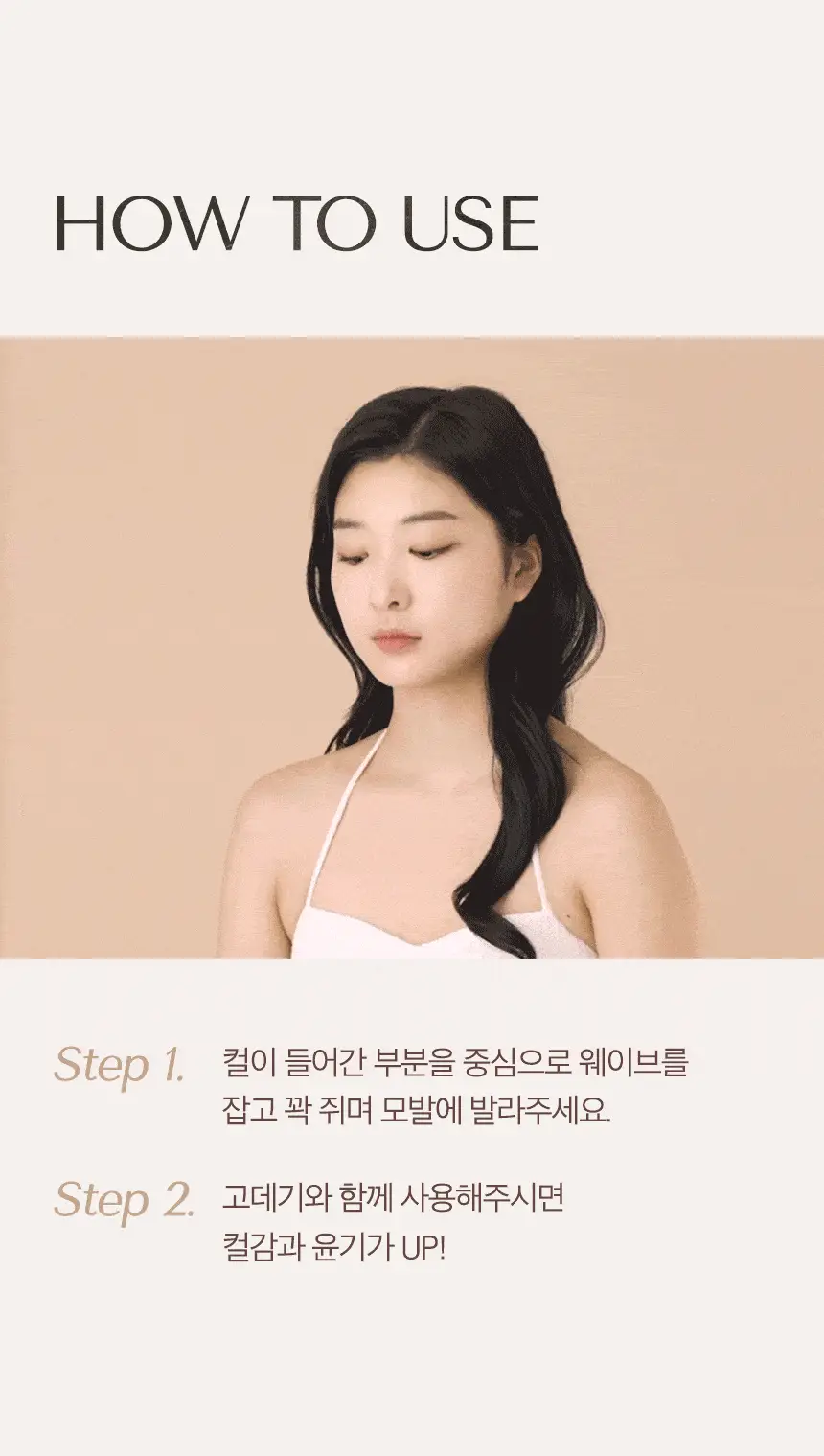 나인밀라 시드오일 컬링에센스 150ml 상세페이지 16