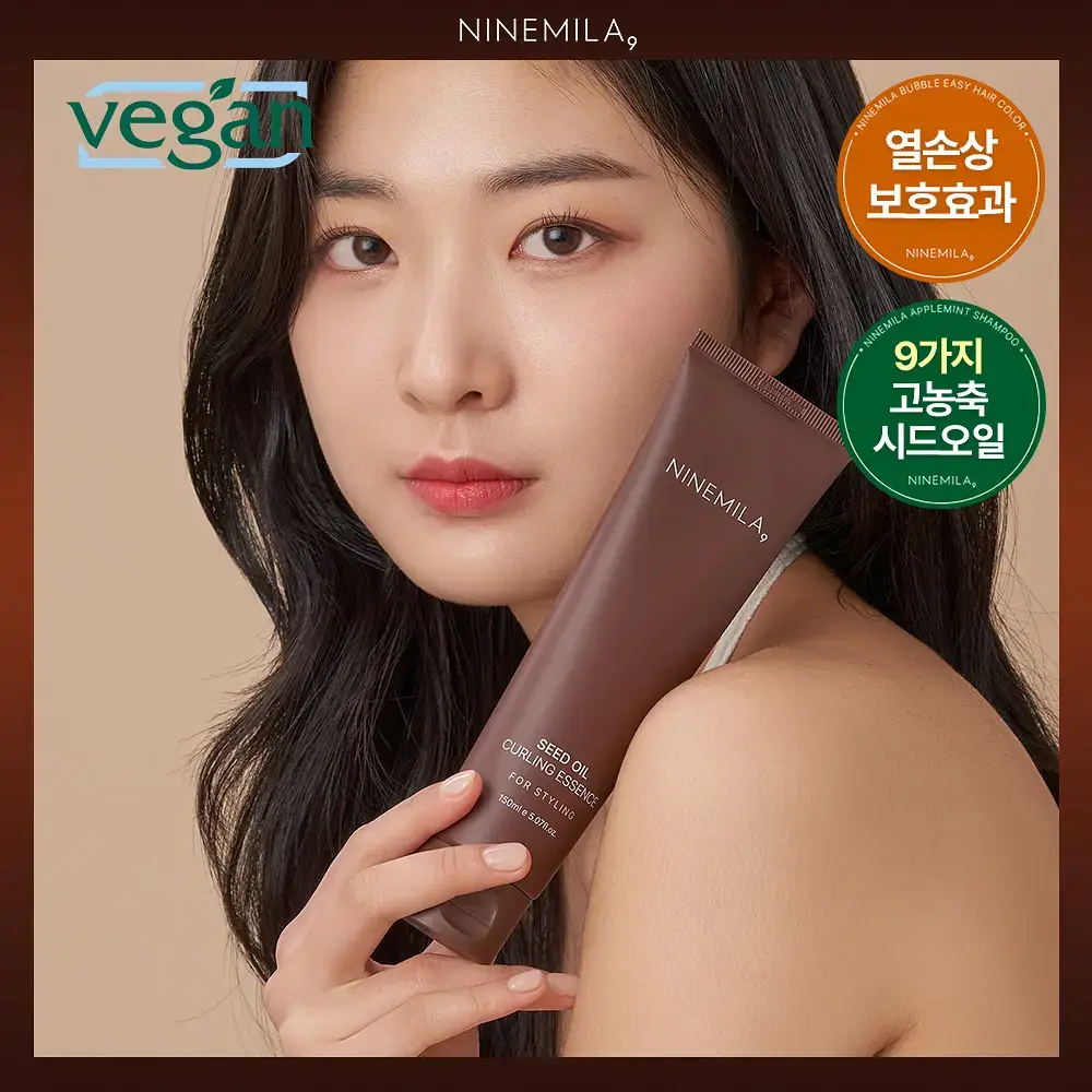 나인밀라 시드오일 컬링에센스 150ml