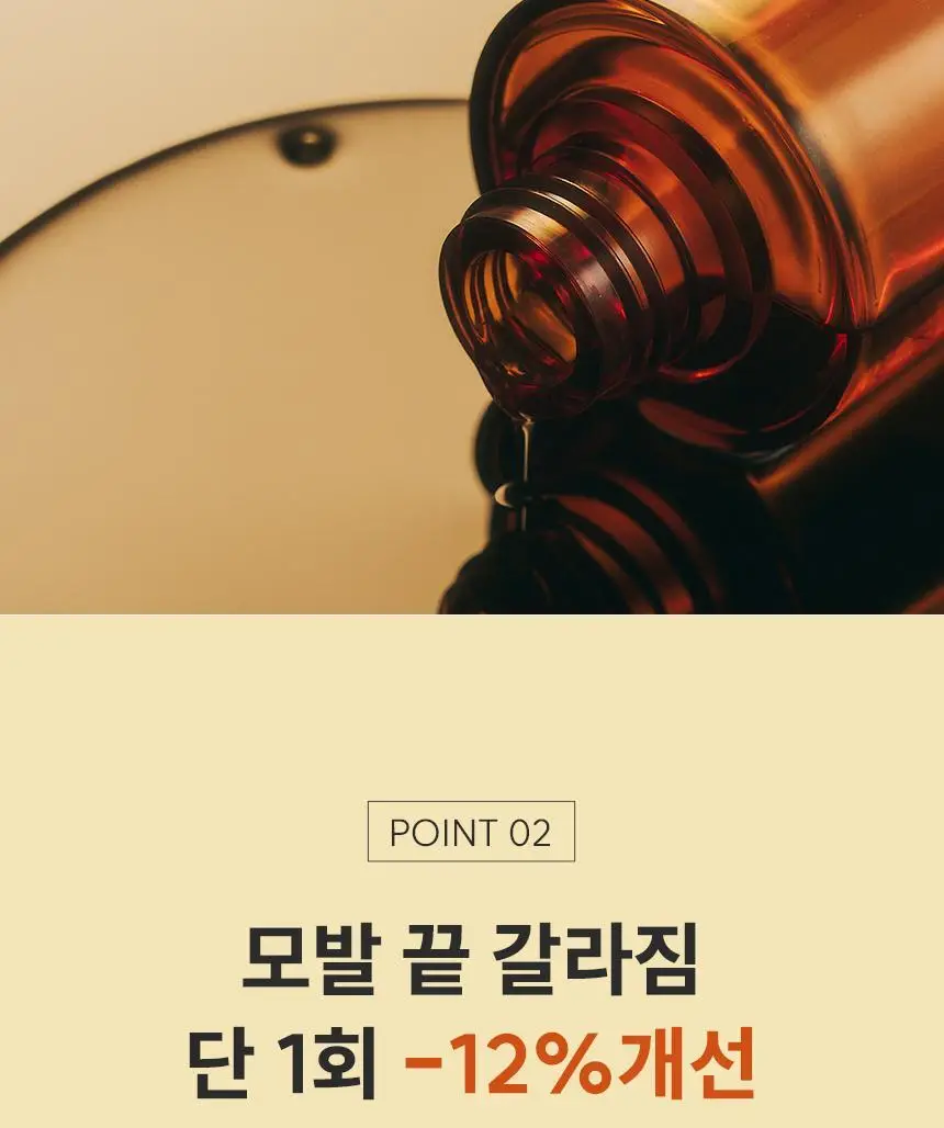 나인밀라 시드오일 헤어에센스 150ml 상세페이지 5