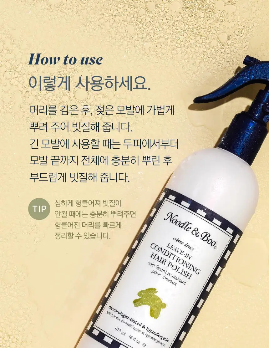 누들앤부 헤어 에센스 헤어폴리쉬 473ml 상세페이지 7
