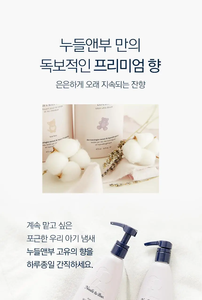 누들앤부 헤어 에센스 헤어폴리쉬 473ml 상세페이지 8
