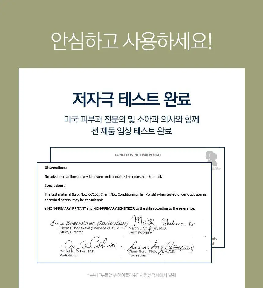 누들앤부 헤어 에센스 헤어폴리쉬 473ml 상세페이지 10