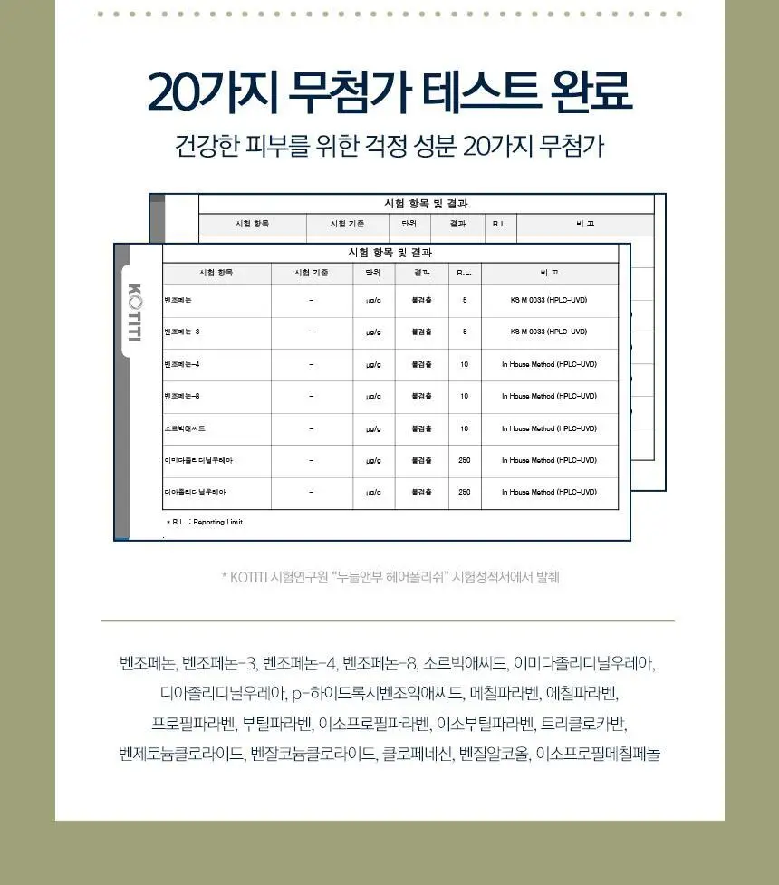 누들앤부 헤어 에센스 헤어폴리쉬 473ml 상세페이지 11