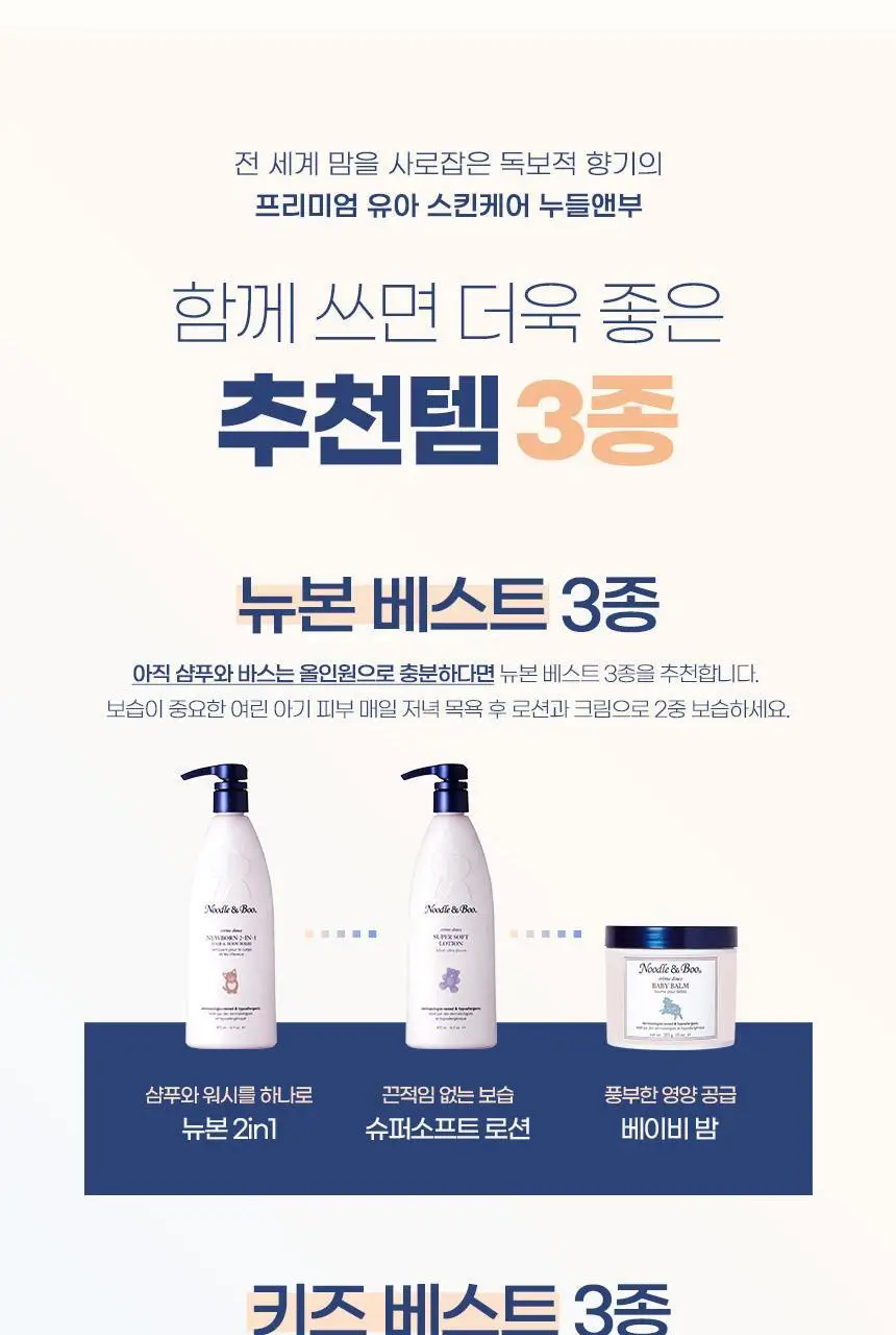 누들앤부 헤어 에센스 헤어폴리쉬 473ml 상세페이지 14