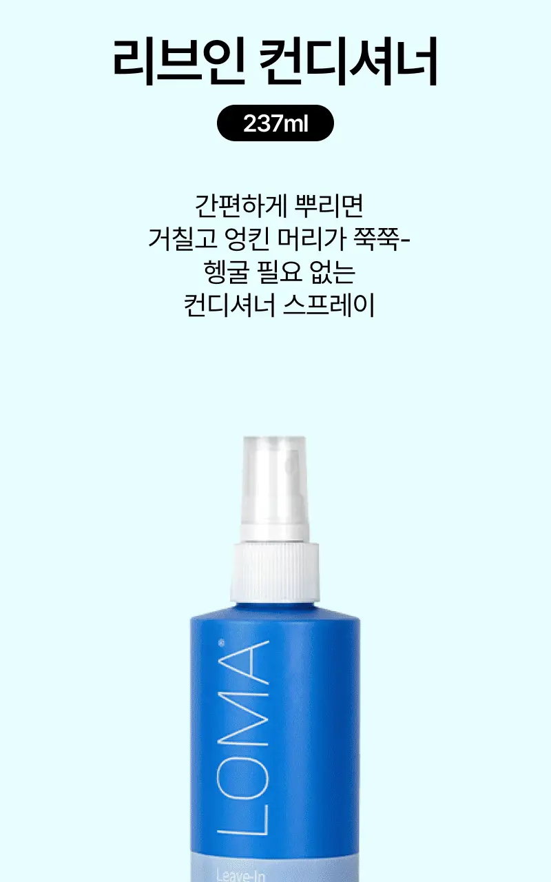 로마 리브인 컨디셔너 237ml 상세페이지 3