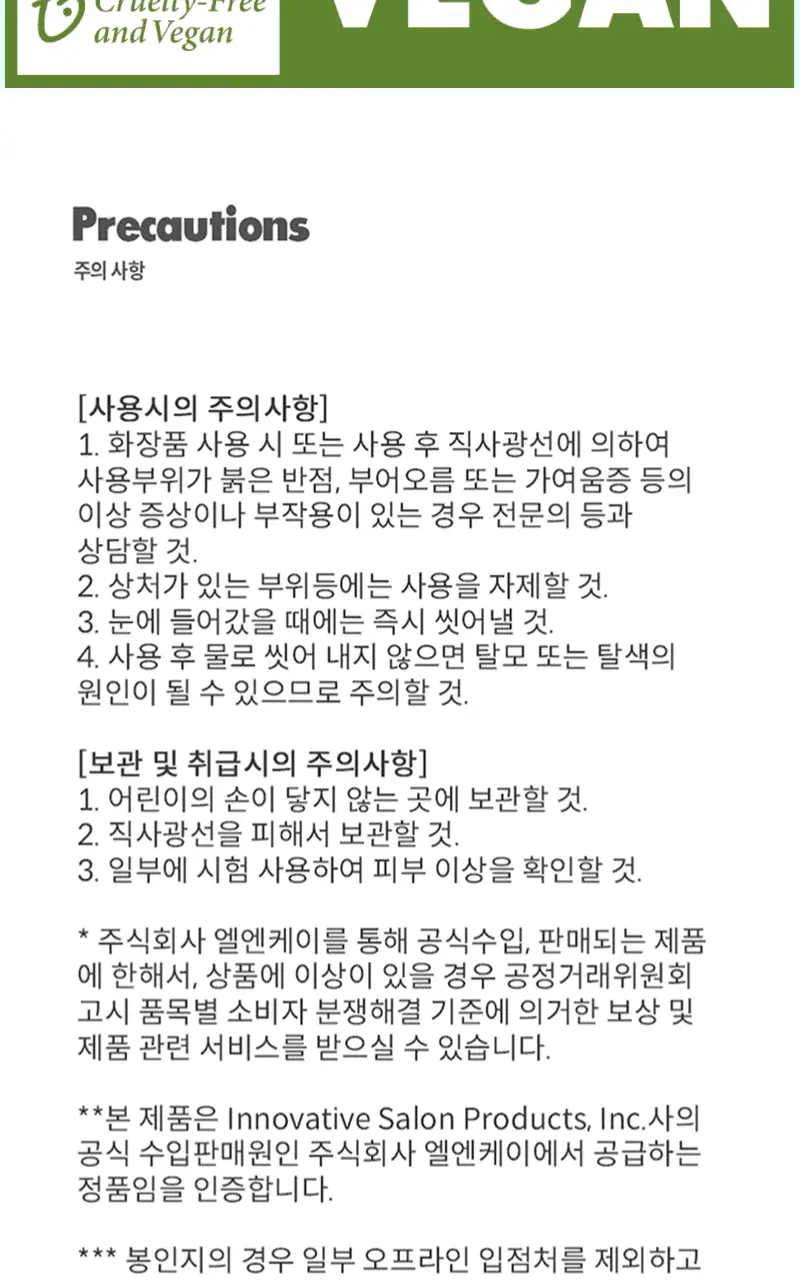 로마 리브인 컨디셔너 237ml 상세페이지 7