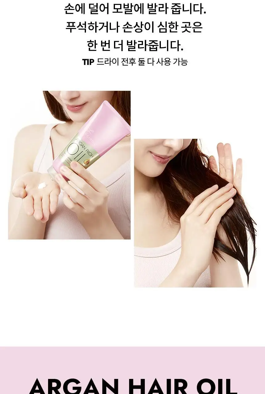 루시도엘 아르간 헤어 트리트먼트 크림 더블기획(150g +150g)(온) 상세페이지 6