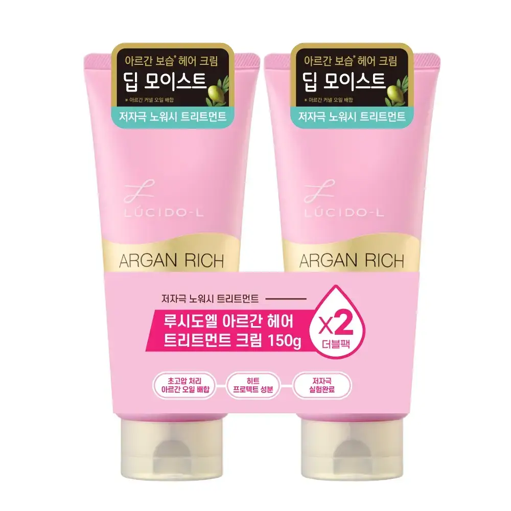 루시도엘 아르간 헤어 트리트먼트 크림 더블기획(150g +150g)(온)