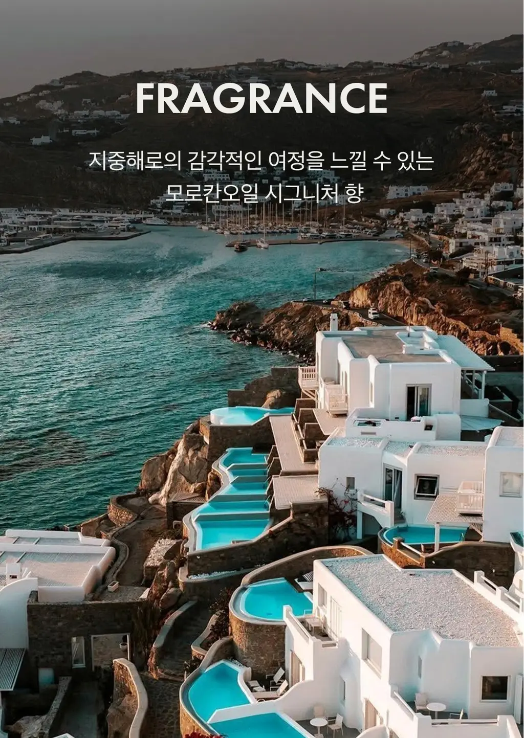 모로칸오일 멘딩 인퓨전 세럼 75ml (모발 끝 손상 케어) 상세페이지 4