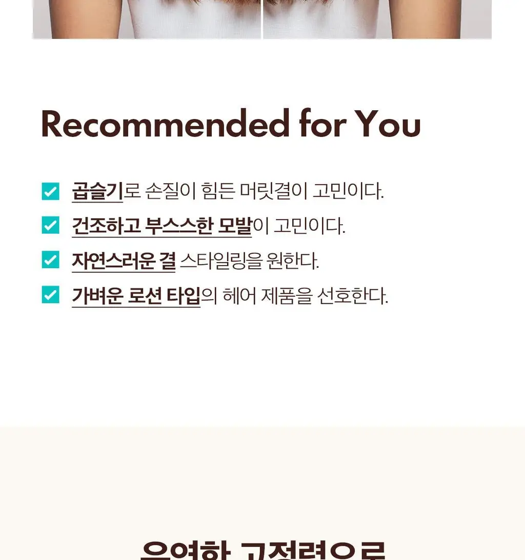 모로칸오일 스무딩 로션 75ml (+모로칸오일 트리트먼트 15ml 기획/단품) 상세페이지 9