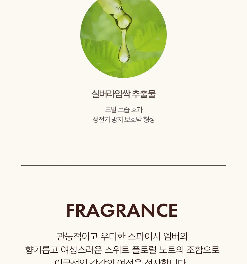 모로칸오일 스무딩 로션 75ml (+모로칸오일 트리트먼트 15ml 기획/단품) 상세페이지 13