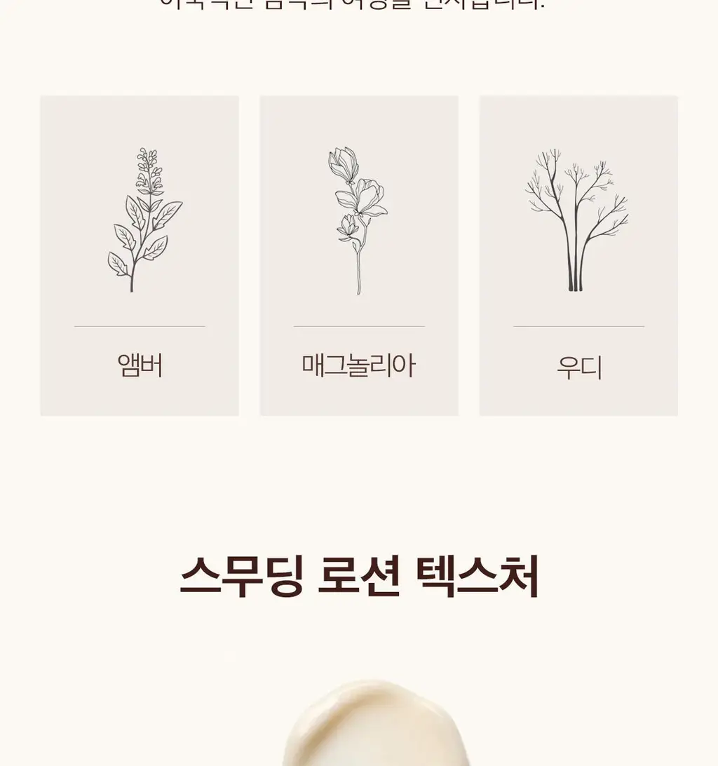 모로칸오일 스무딩 로션 75ml (+모로칸오일 트리트먼트 15ml 기획/단품) 상세페이지 14