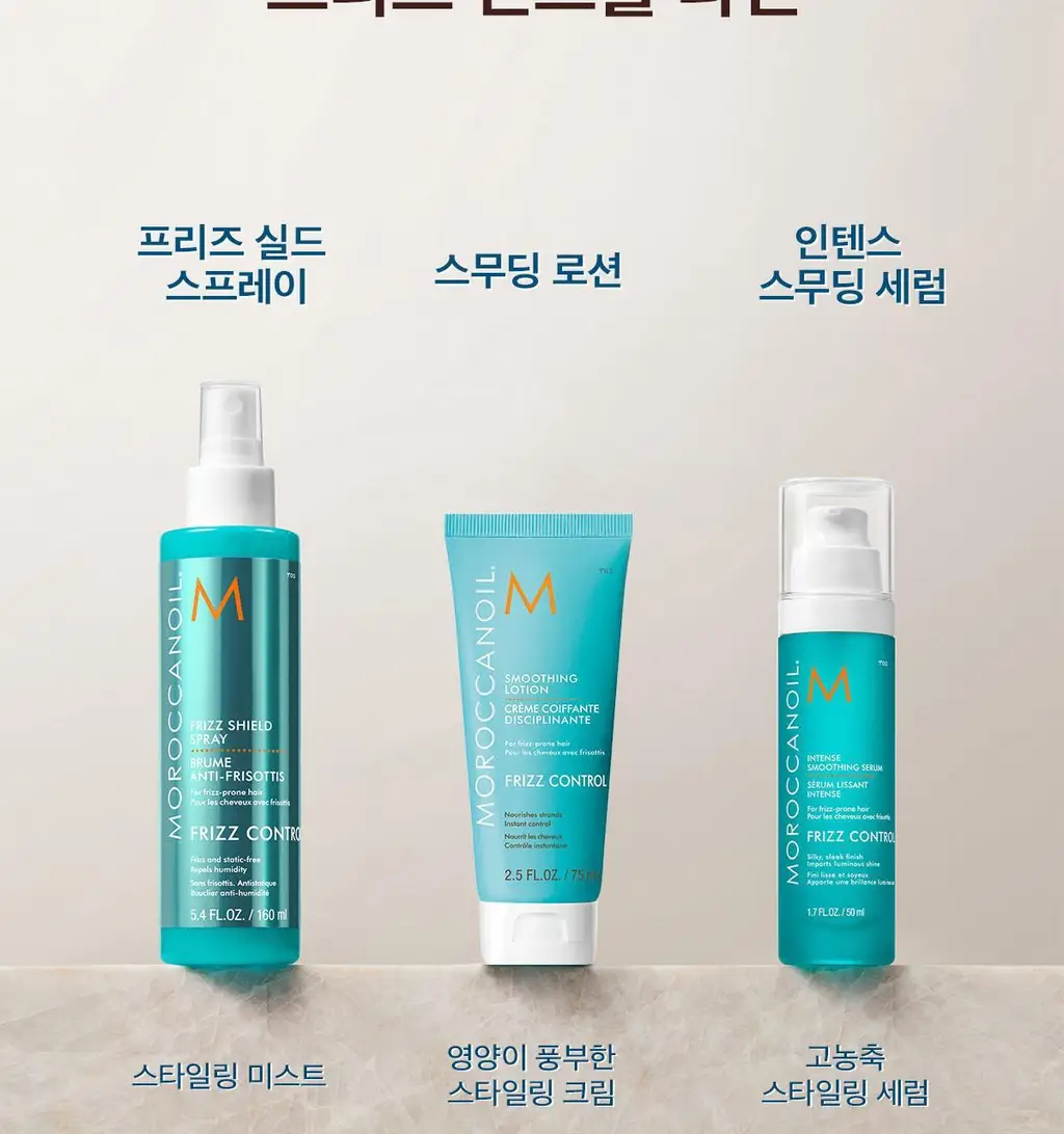 모로칸오일 스무딩 로션 75ml (+모로칸오일 트리트먼트 15ml 기획/단품) 상세페이지 20