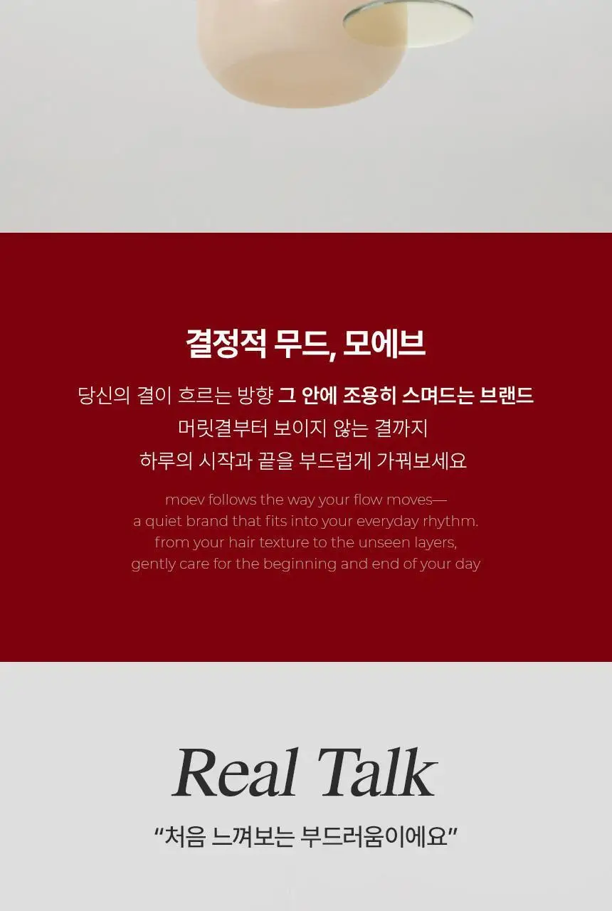 모에브 아누카틴 헤어 오일 에센스 80ml 상세페이지 2