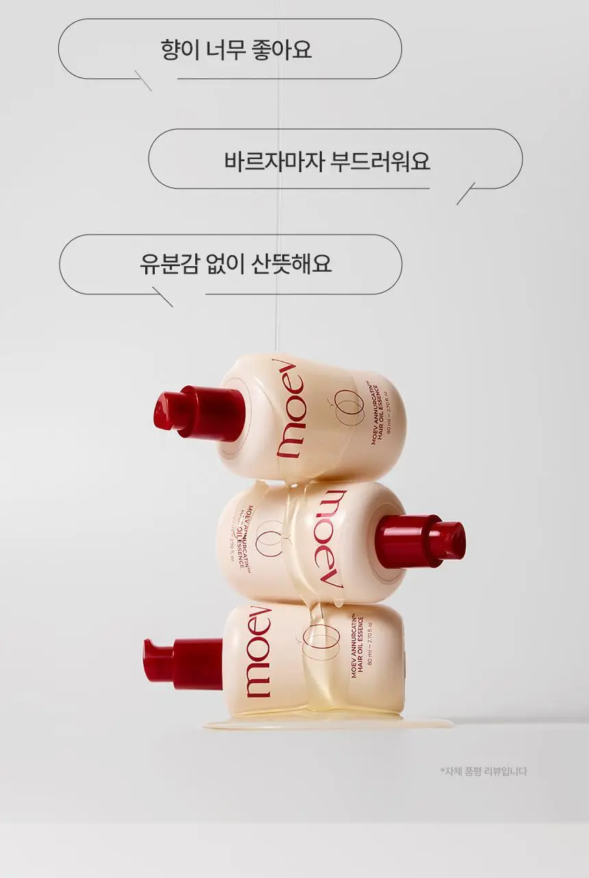 모에브 아누카틴 헤어 오일 에센스 80ml 상세페이지 3