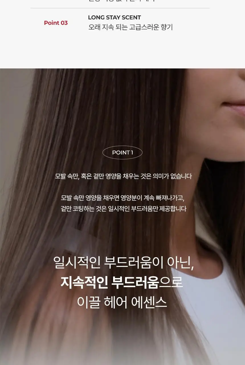 모에브 아누카틴 헤어 오일 에센스 80ml 상세페이지 5