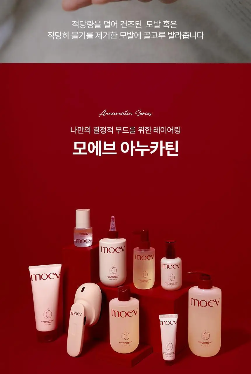 모에브 아누카틴 헤어 오일 에센스 80ml 상세페이지 19