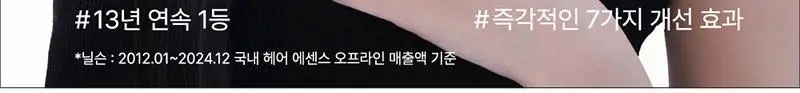 미쟝센 퍼펙트 세럼 기획 2종 택1(오리지널/스타일링) 상세페이지 2