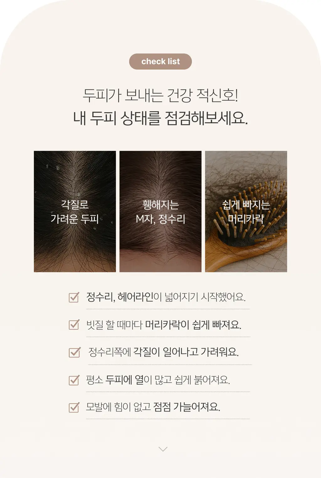 미클리 3X 인텐시브 두피 영양 앰플 에센스 100ml 상세페이지 6