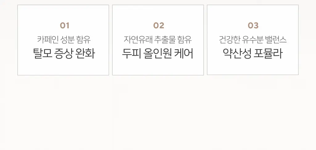 미클리 3X 인텐시브 두피 영양 앰플 에센스 100ml 상세페이지 9