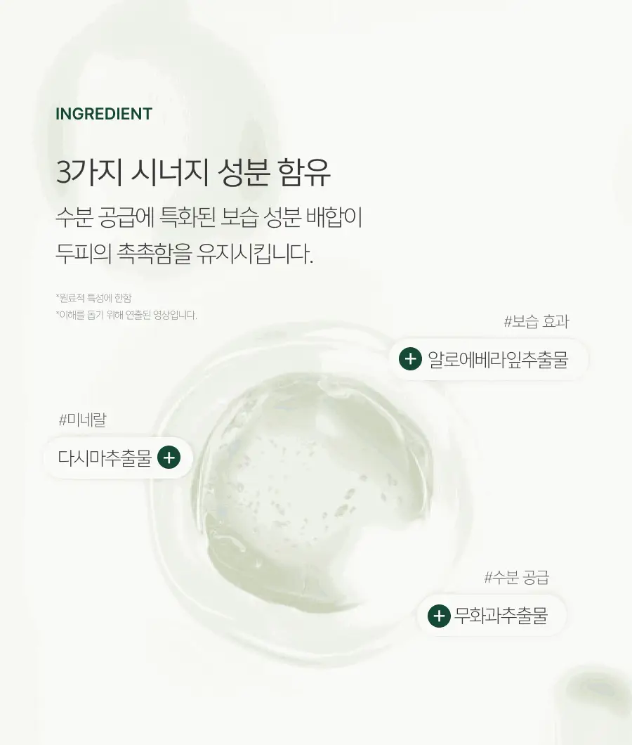 미클리 3X 인텐시브 두피 영양 앰플 에센스 100ml 상세페이지 24
