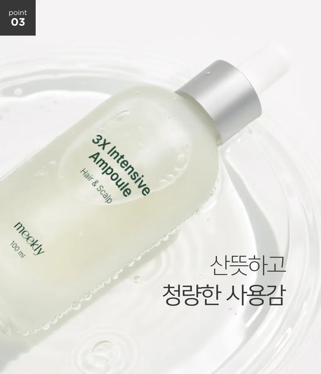 미클리 3X 인텐시브 두피 영양 앰플 에센스 100ml 상세페이지 26