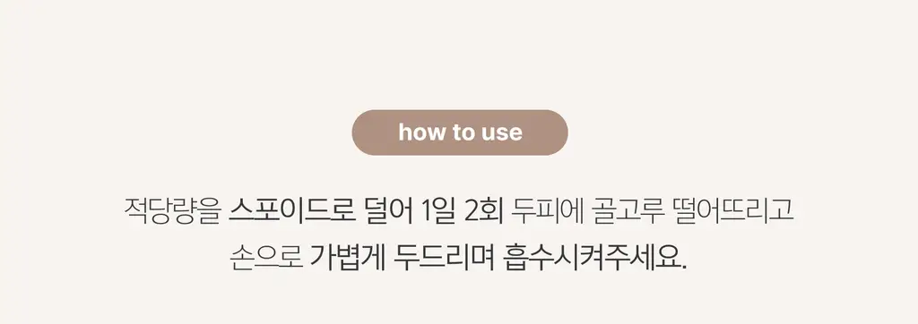 미클리 3X 인텐시브 두피 영양 앰플 에센스 100ml 상세페이지 29