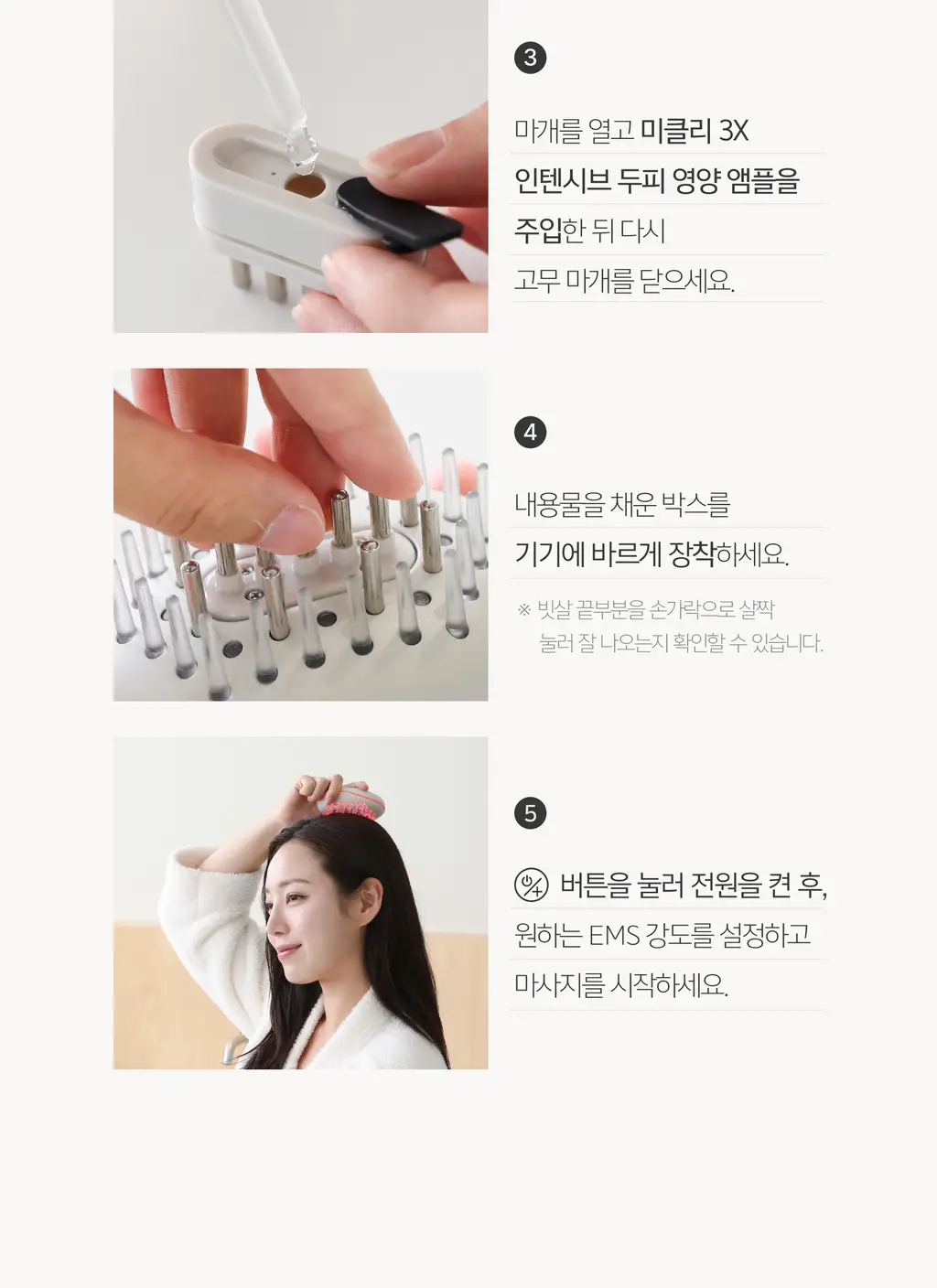 미클리 3X 인텐시브 두피 영양 앰플 에센스 100ml 상세페이지 38