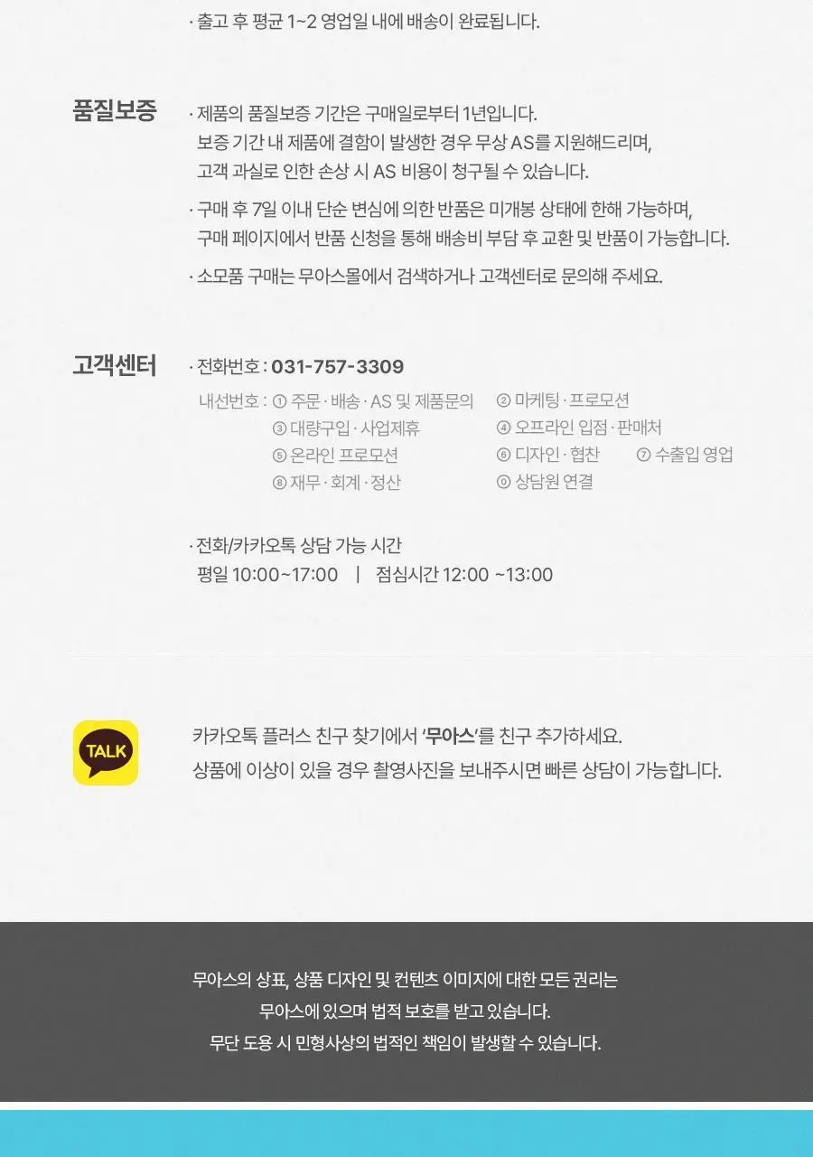 미클리 3X 인텐시브 두피 영양 앰플 에센스 100ml 상세페이지 44