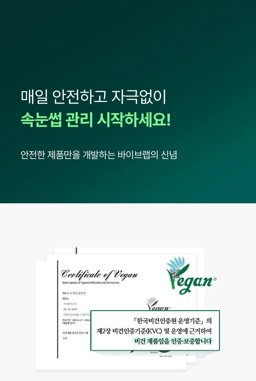 바이브랩 리바이브 테라피 헤어 브로우 래쉬 세럼 (헤어라인 겸용) 상세페이지 34