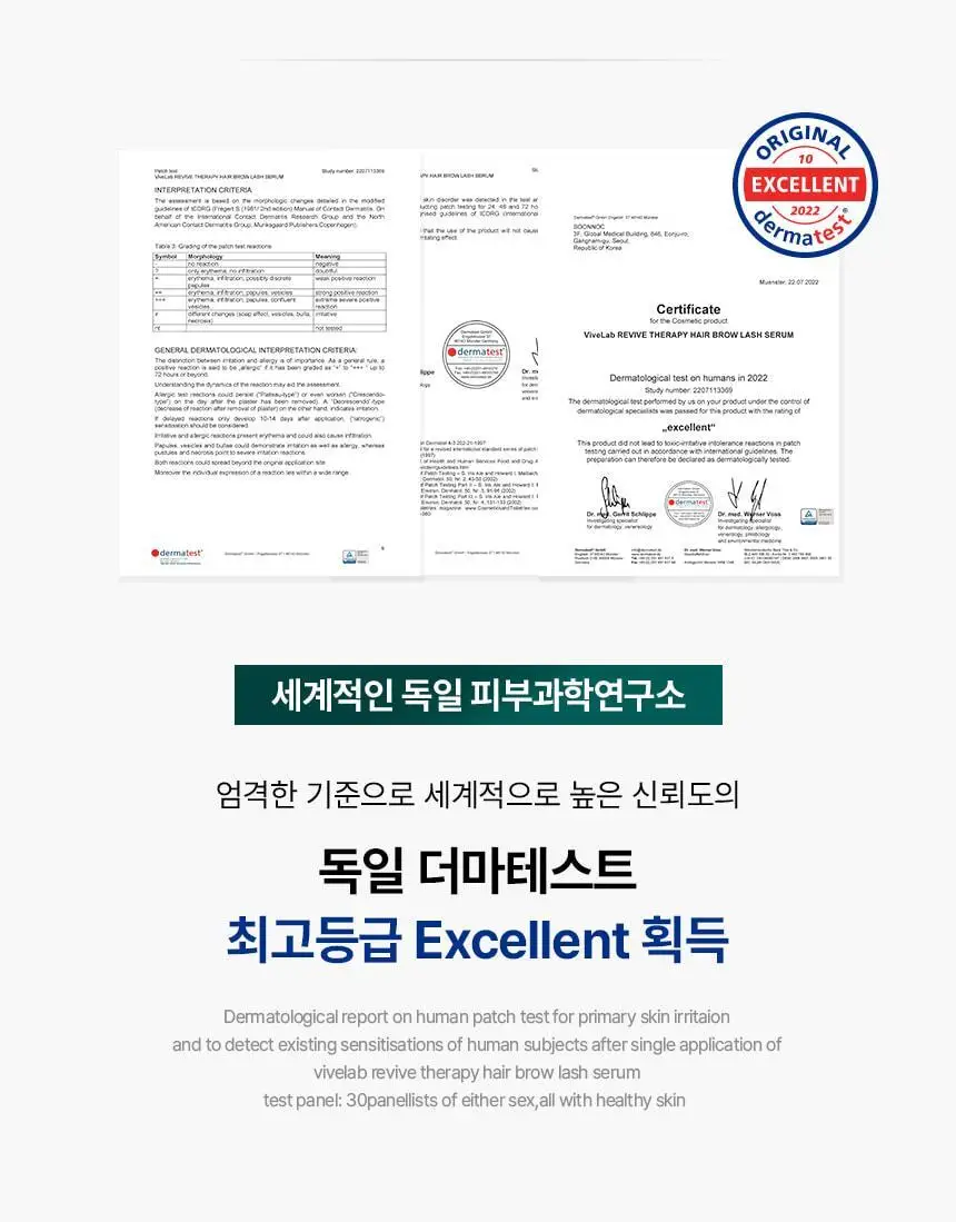 바이브랩 리바이브 테라피 헤어 브로우 래쉬 세럼 (헤어라인 겸용) 상세페이지 36