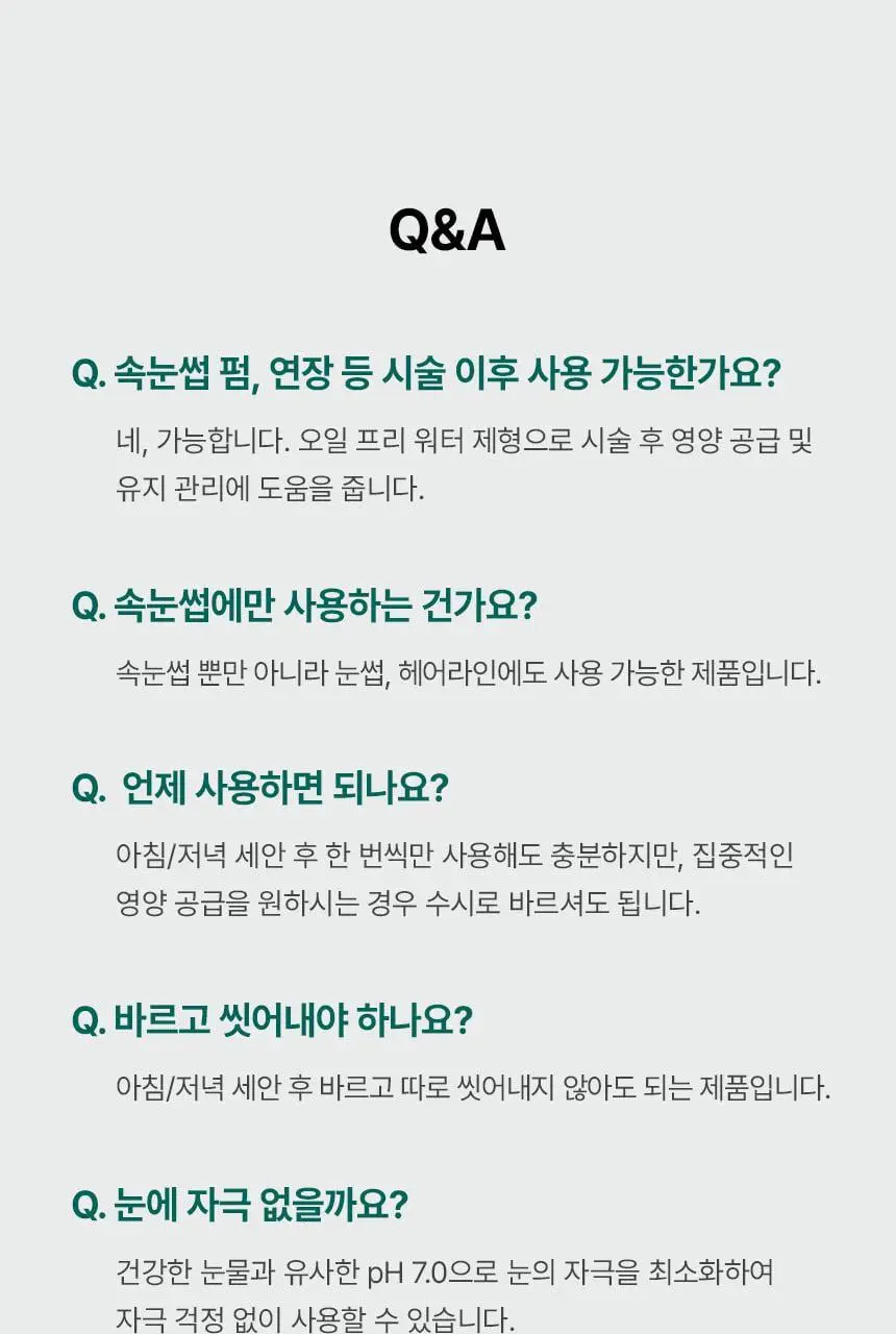 바이브랩 리바이브 테라피 헤어 브로우 래쉬 세럼 (헤어라인 겸용) 상세페이지 43