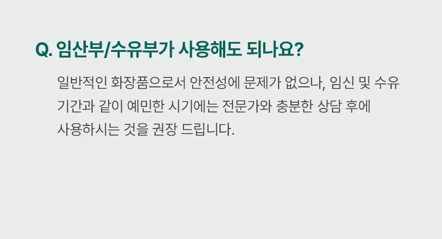 바이브랩 리바이브 테라피 헤어 브로우 래쉬 세럼 (헤어라인 겸용) 상세페이지 44