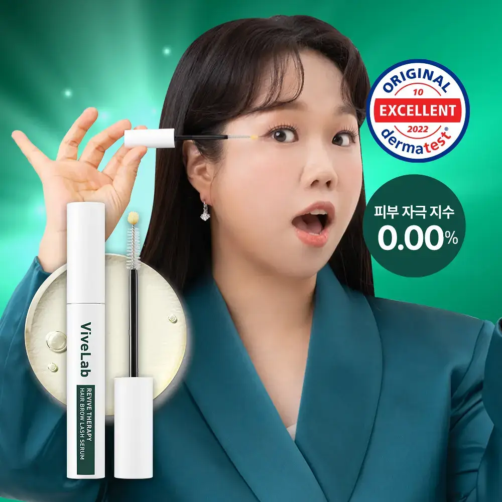 바이브랩 리바이브 테라피 헤어 브로우 래쉬 세럼 (헤어라인 겸용)