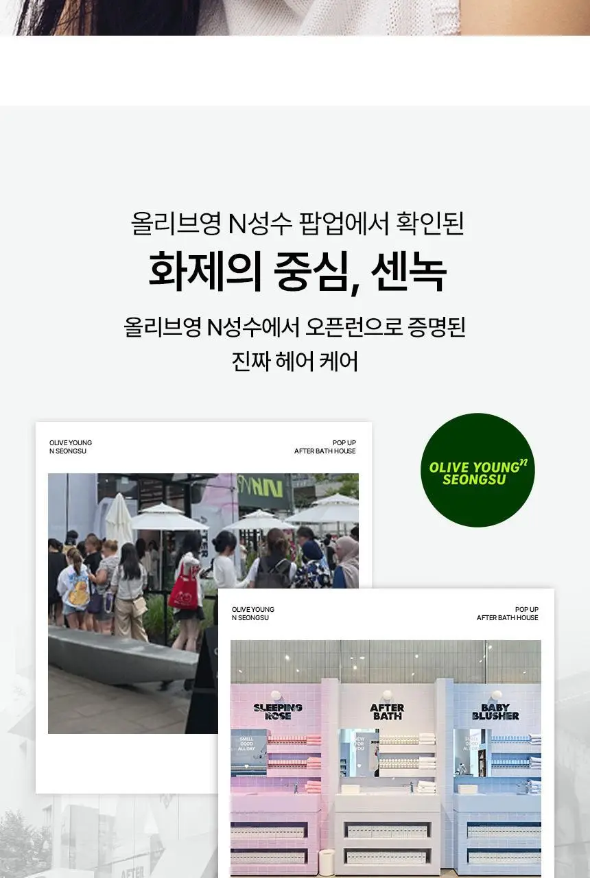 센녹 헤어 퍼퓸 미스트 60ml 2종(기획/단품) 상세페이지 4