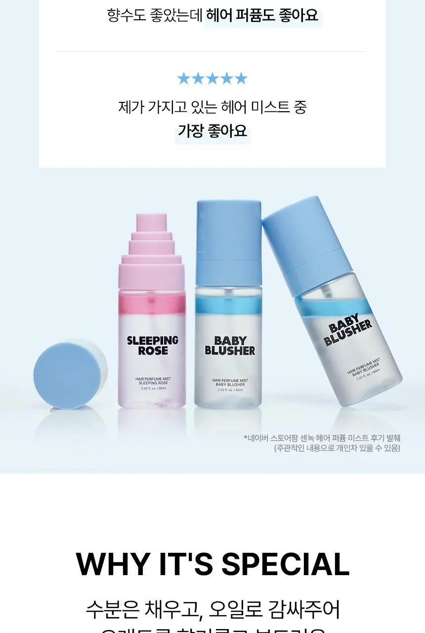 센녹 헤어 퍼퓸 미스트 60ml 2종(기획/단품) 상세페이지 9
