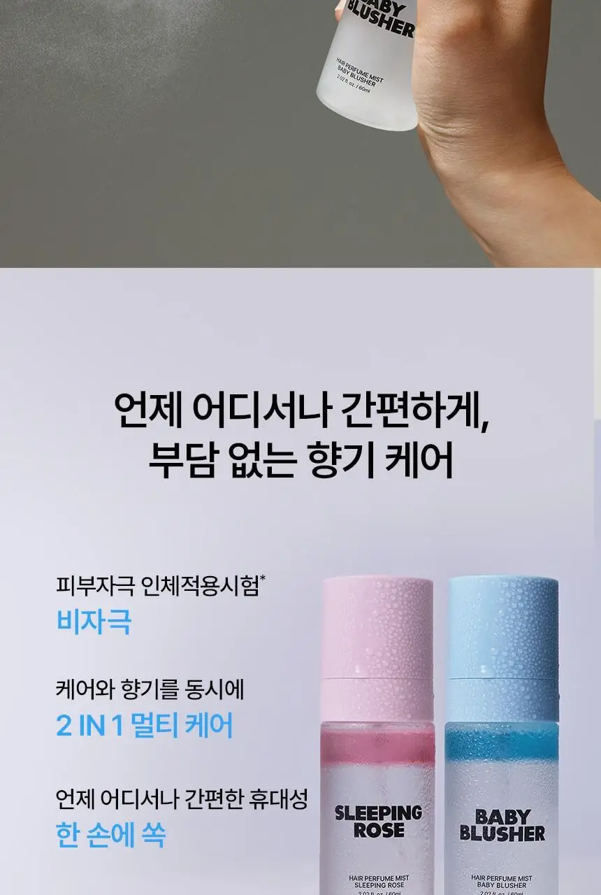 센녹 헤어 퍼퓸 미스트 60ml 2종(기획/단품) 상세페이지 15
