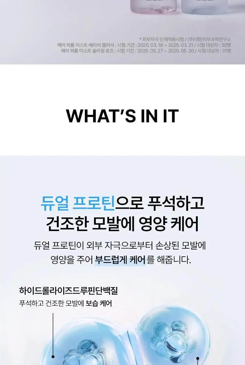 센녹 헤어 퍼퓸 미스트 60ml 2종(기획/단품) 상세페이지 16