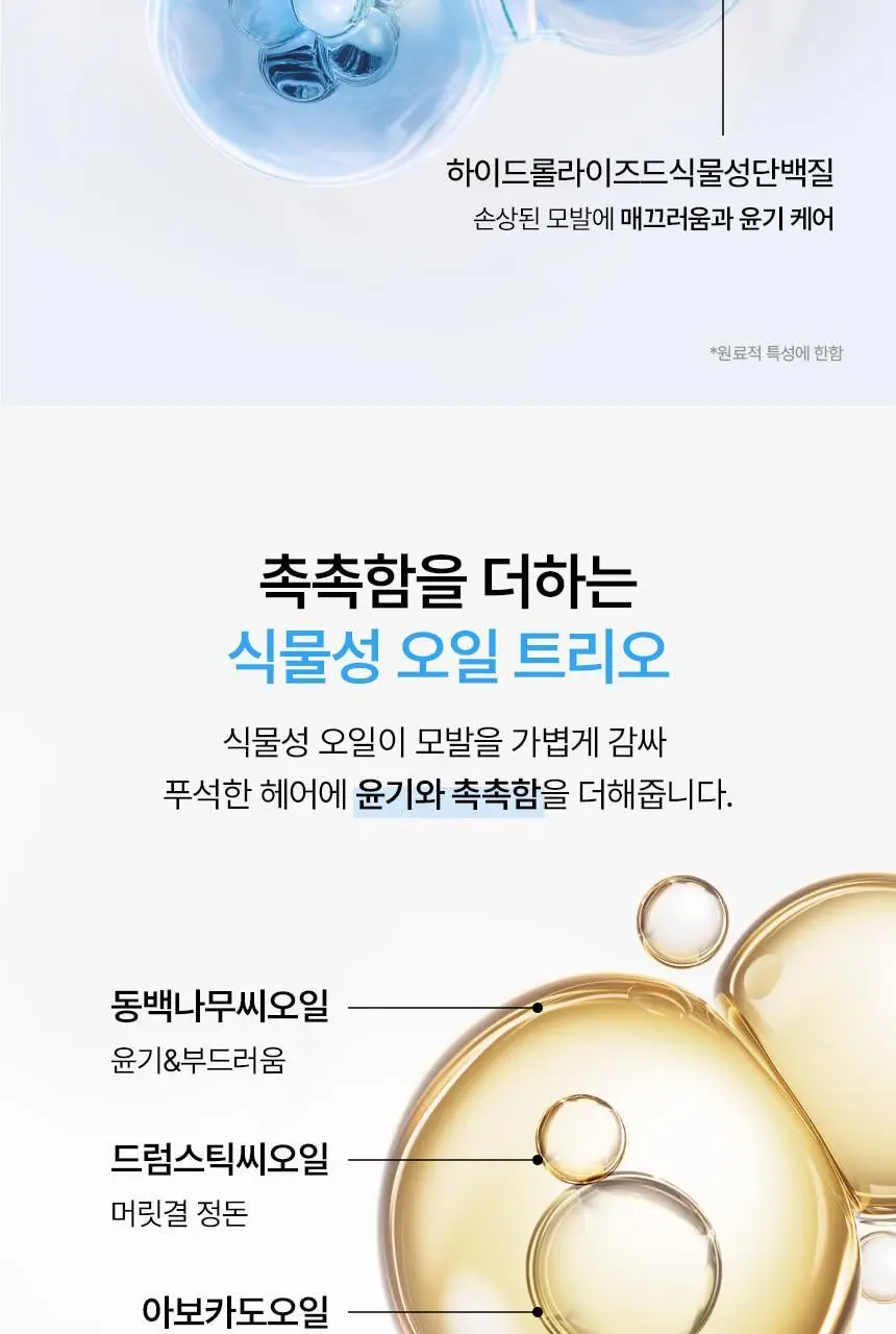 센녹 헤어 퍼퓸 미스트 60ml 2종(기획/단품) 상세페이지 17