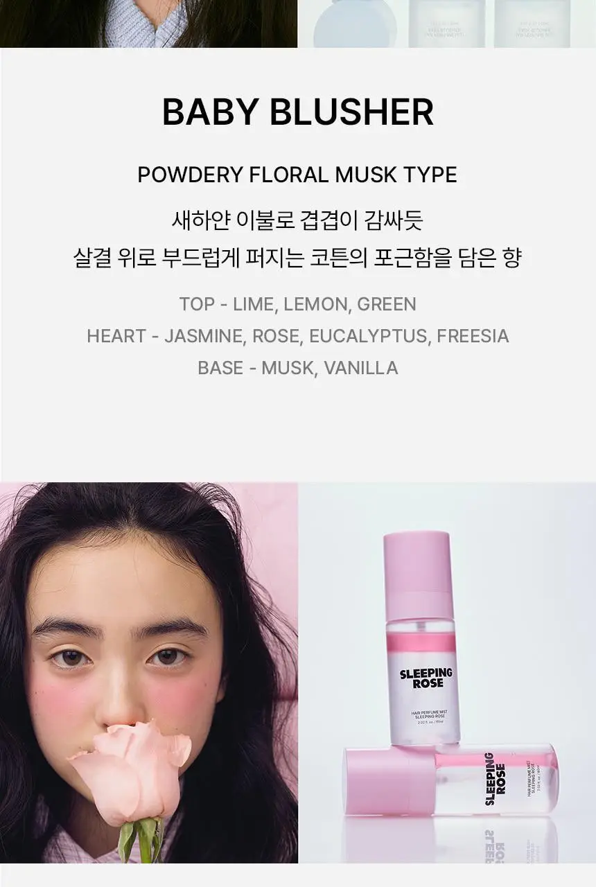 센녹 헤어 퍼퓸 미스트 60ml 2종(기획/단품) 상세페이지 19