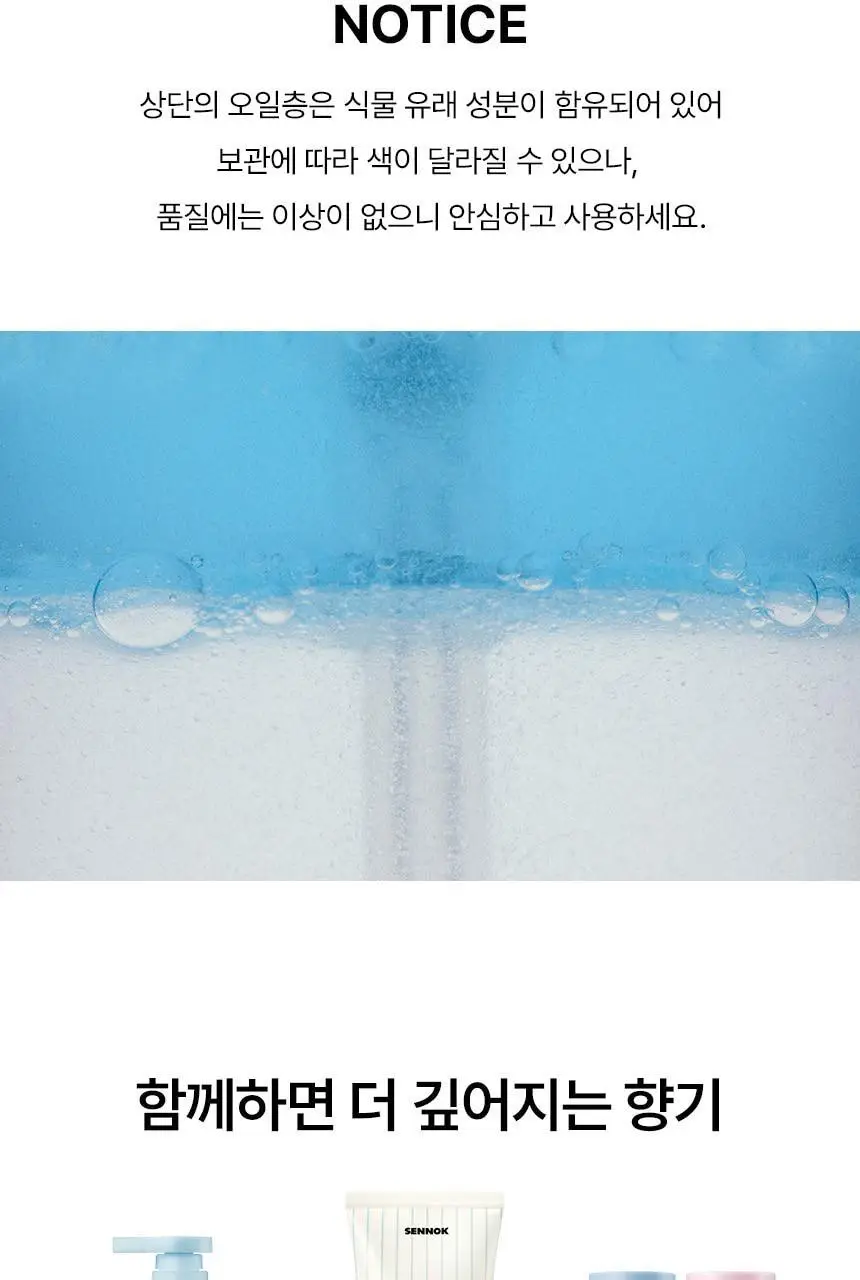 센녹 헤어 퍼퓸 미스트 60ml 2종(기획/단품) 상세페이지 23
